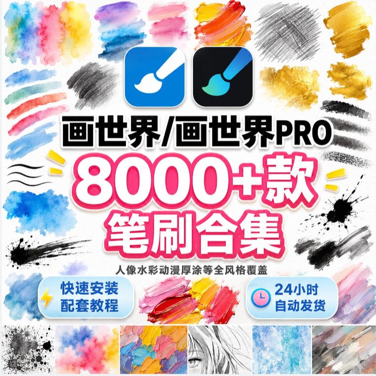 画世界/画世界Pro 图标