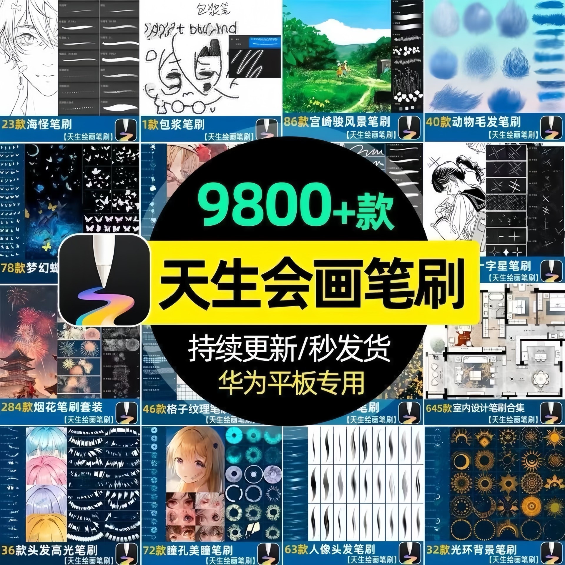 天生会画 图标